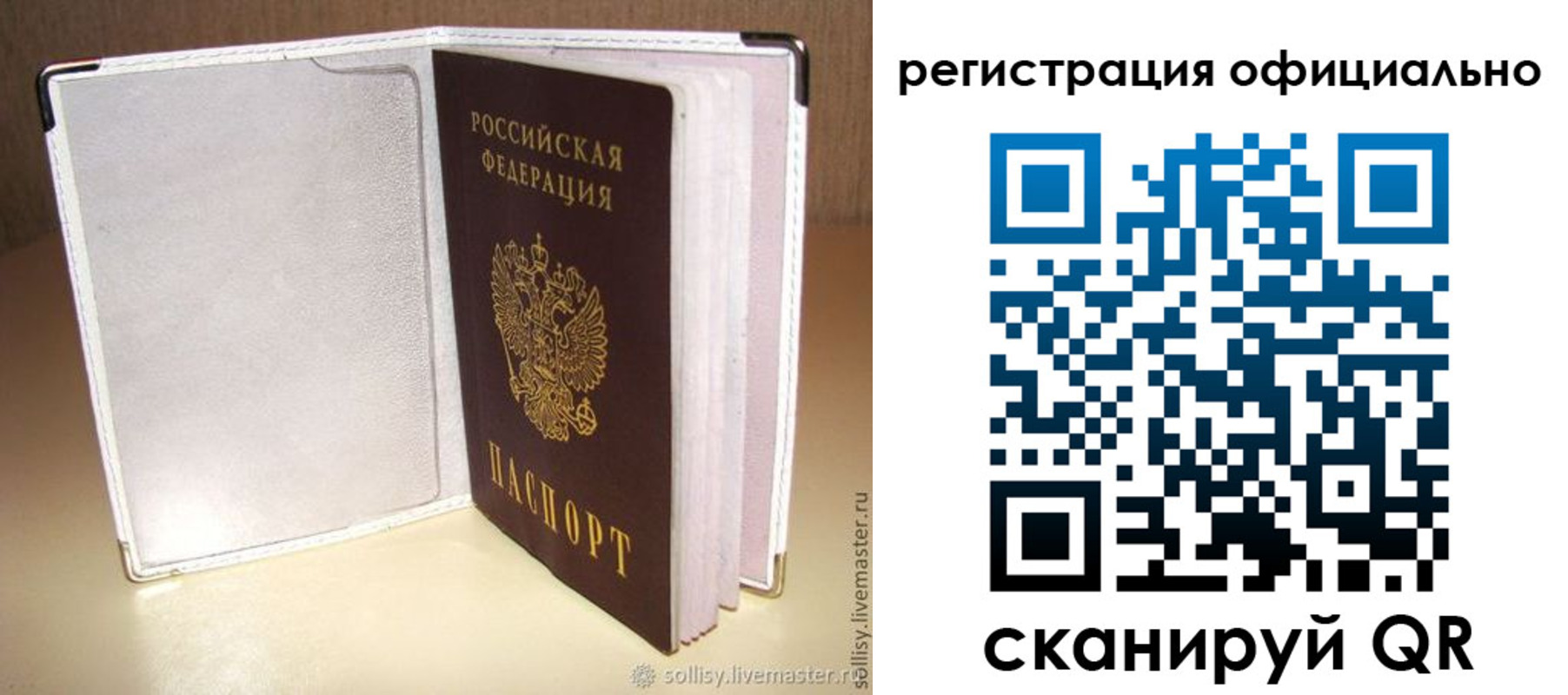 прописка штамп в Владикавказе