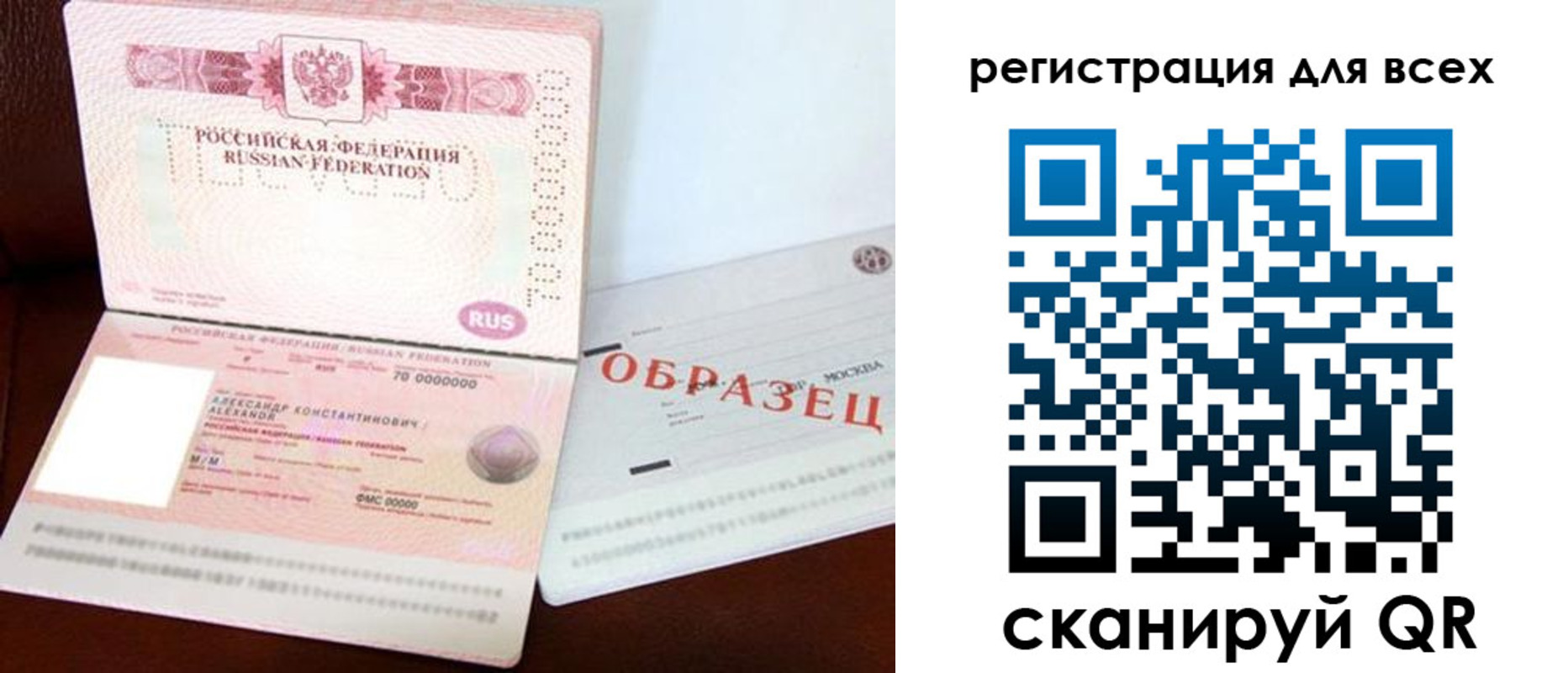прописка гарантия в Владикавказе