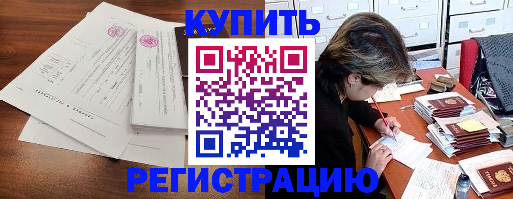 прописка для военкомата в Владикавказе