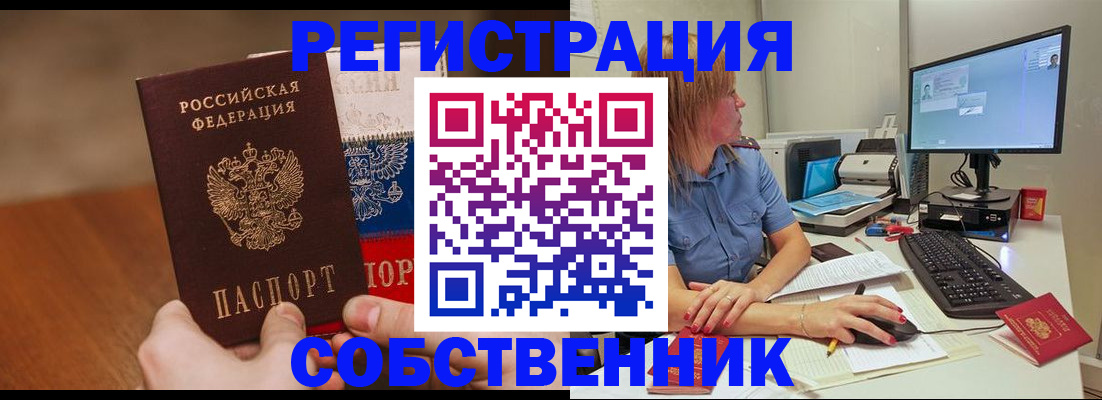 временная регистрация поиск в Владикавказе