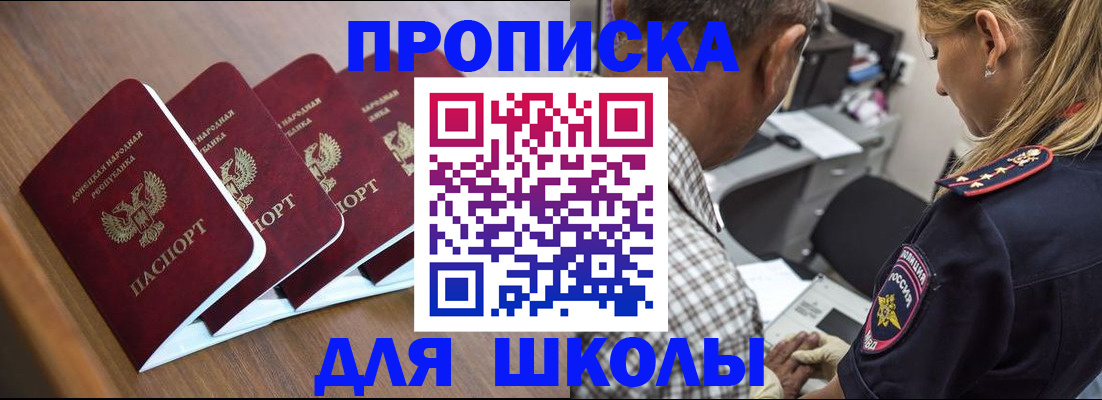 временная регистрация адрес в Владикавказе