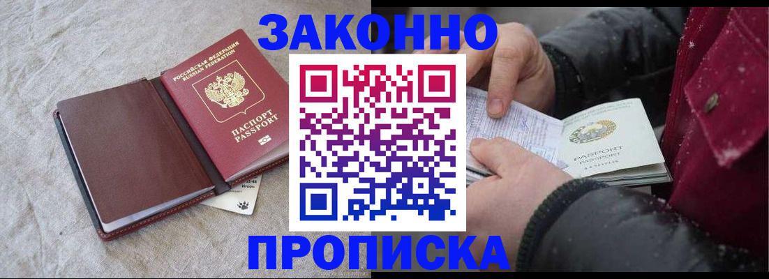 прописка иностранных граждан в Владикавказе