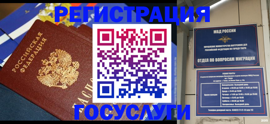 прописка в квартире в Владикавказе