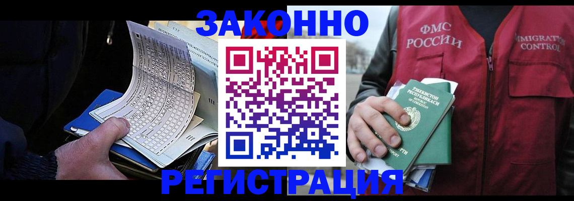 где прописаться в Владикавказе