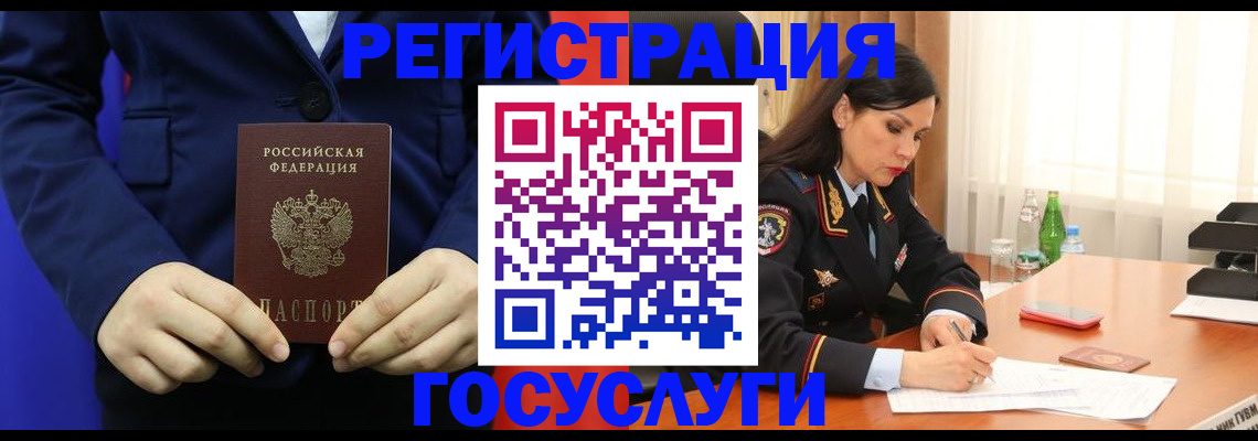 временная регистрация законно в Владикавказе
