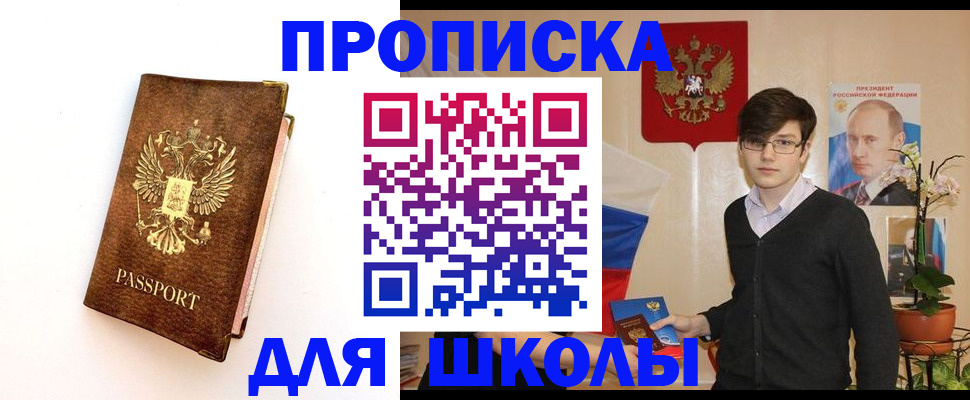 временная регистрация для всех в Владикавказе