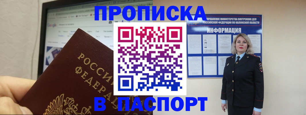 временная регистрация гарантия в Владикавказе