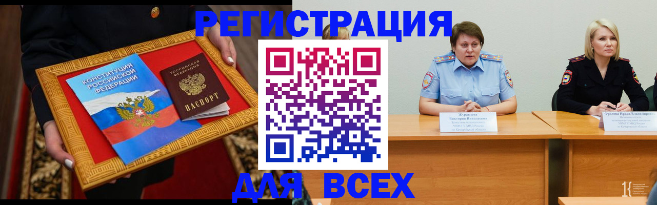 прописка штамп в Владикавказе