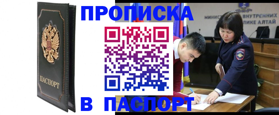 временная регистрация купить в Владикавказе