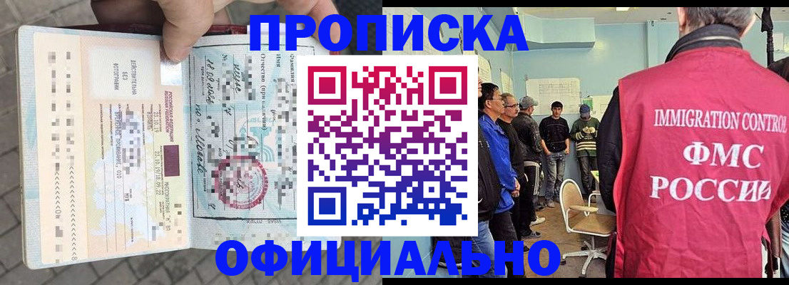 временная регистрация надежно в Владикавказе