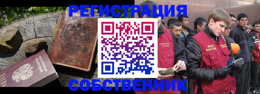 купить прописку в Владикавказе