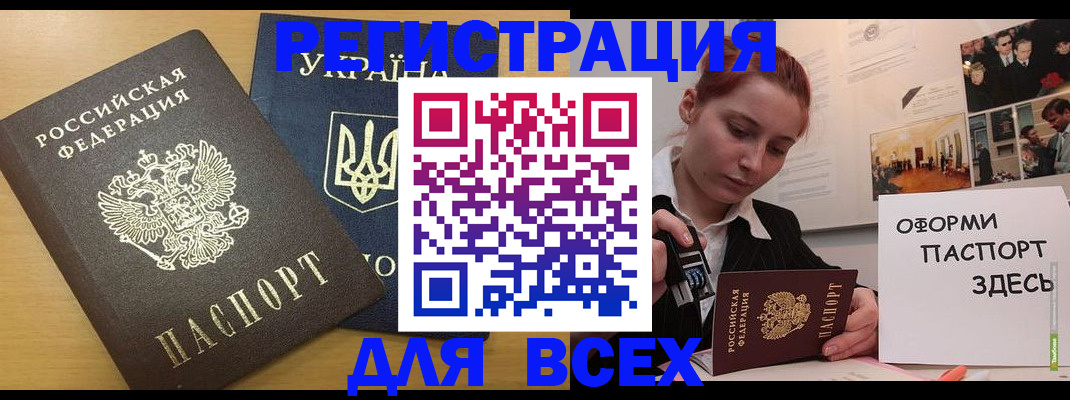 временная регистрация гарантия в Владикавказе
